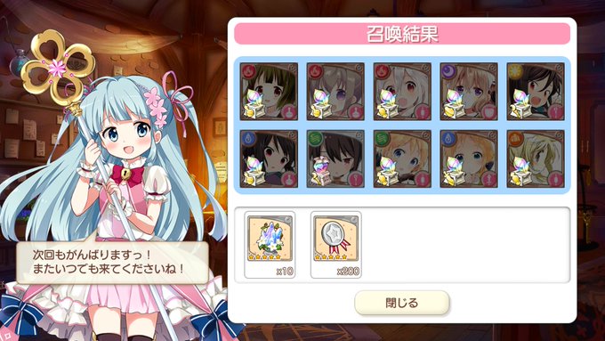 #きらファン夏休み #きららファンタジア 8/1分の無料召喚は真っ暗チケットダブルドロップしていたうらら迷路帖のオーブが #きらファン夏休み #きららファンタジア 8/1分の無料召喚は真っ暗チケットダブルドロップしていたうらら迷路帖のオーブが