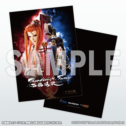 【ニトロプラスストア】1階B館にて『Thunderbolt Fantasy 西幽玹歌』の「パンフレット」が発売中です!フ 【ニトロプラスストア】1階B館にて『Thunderbolt Fantasy 西幽玹歌』の「パンフレット」が発売中です!フ