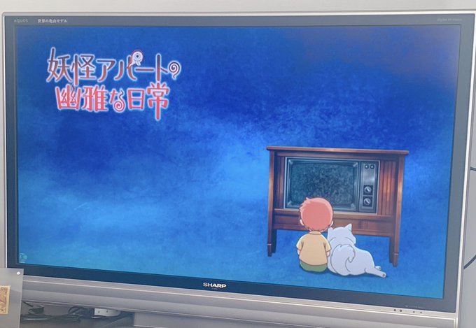 Huluで妖アパ発見した!引越ししても持ち歩くほど好きな小説。#妖怪アパートの幽雅な日常 Huluで妖アパ発見した!引越ししても持ち歩くほど好きな小説。#妖怪アパートの幽雅な日常