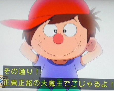 昨日、放送したハクション大魔王2020で元祖カンちゃん(与田山カン一さん)が50年の時を経て、大魔王と久々に再会し、感涙 昨日、放送したハクション大魔王2020で元祖カンちゃん(与田山カン一さん)が50年の時を経て、大魔王と久々に再会し、感涙