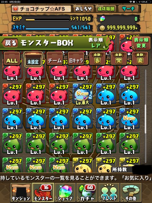 ・500人記念プレ企画<配布内容>1等デブチョコボ&モーグリセット×2名様2等トンベリ微育成3等究極 ・500人記念プレ企画<配布内容>1等デブチョコボ&モーグリセット×2名様2等トンベリ微育成3等究極