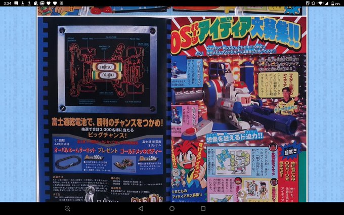 ボンバーマンタイプのスーパービーダマンのコロコロ記事見てたが、なかなかにえげつない改造するなOSギアにガトリング装備って ボンバーマンタイプのスーパービーダマンのコロコロ記事見てたが、なかなかにえげつない改造するなOSギアにガトリング装備って