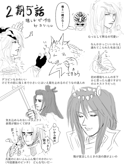 遅くなってしまった2期5話1枚目→いろいろ描きたくてどんどん鉛筆だけになっていく…あっ瓔珞ちゃんも描きたかっ…た…2枚目 遅くなってしまった2期5話1枚目→いろいろ描きたくてどんどん鉛筆だけになっていく…あっ瓔珞ちゃんも描きたかっ…た…2枚目