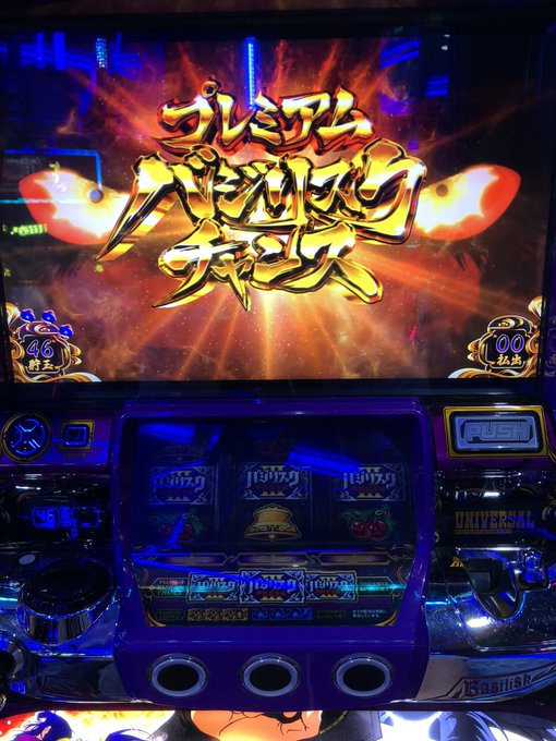 バジリスク3でフリーズ引いたぜ!!!!!!!!!!!やっぱね6号機にはないフリーズの期待感がたまらねーなこら!!!!!8 バジリスク3でフリーズ引いたぜ!!!!!!!!!!!やっぱね6号機にはないフリーズの期待感がたまらねーなこら!!!!!8