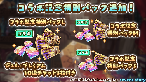 ショップに『プリンセスコネクト!Re:Dive 』コラボを記念したジェムパックが登場中です!たいへんお得な内容となってお ショップに『プリンセスコネクト!Re:Dive 』コラボを記念したジェムパックが登場中です!たいへんお得な内容となってお