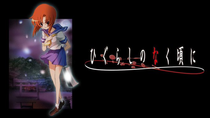 本日はひぐらしのなく頃にというホラーアニメを見ていましたちゃんと見たのは初めて、無限ループ系で物語は解決しない感じ(1ク 本日はひぐらしのなく頃にというホラーアニメを見ていましたちゃんと見たのは初めて、無限ループ系で物語は解決しない感じ(1ク