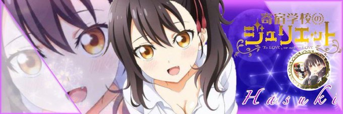 ヘッダー変えました〜!寄宿学校のジュリエットの蓮季です!可愛いすぎて最高です〜! ヘッダー変えました〜!寄宿学校のジュリエットの蓮季です!可愛いすぎて最高です〜!