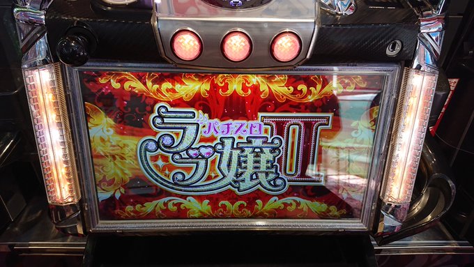 バジリスクⅢ埋まってたんでこれからスタート。バラエティコーナーどうなんだろう🤔 バジリスクⅢ埋まってたんでこれからスタート。バラエティコーナーどうなんだろう🤔