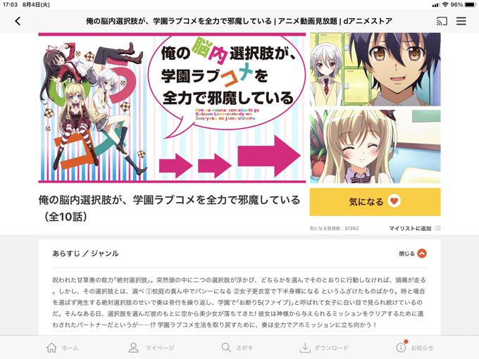 なんとなく「俺の脳内選択肢が、学園ラブコメを全力で邪魔している(のうコメ)」を久々に見始めたけど、やっぱり神opだった。 なんとなく「俺の脳内選択肢が、学園ラブコメを全力で邪魔している(のうコメ)」を久々に見始めたけど、やっぱり神opだった。