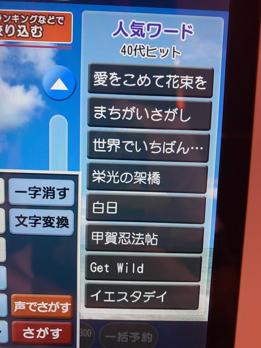 甲賀忍法帖が40代ヒットという目次を見て時代は早すぎると感じた。 甲賀忍法帖が40代ヒットという目次を見て時代は早すぎると感じた。