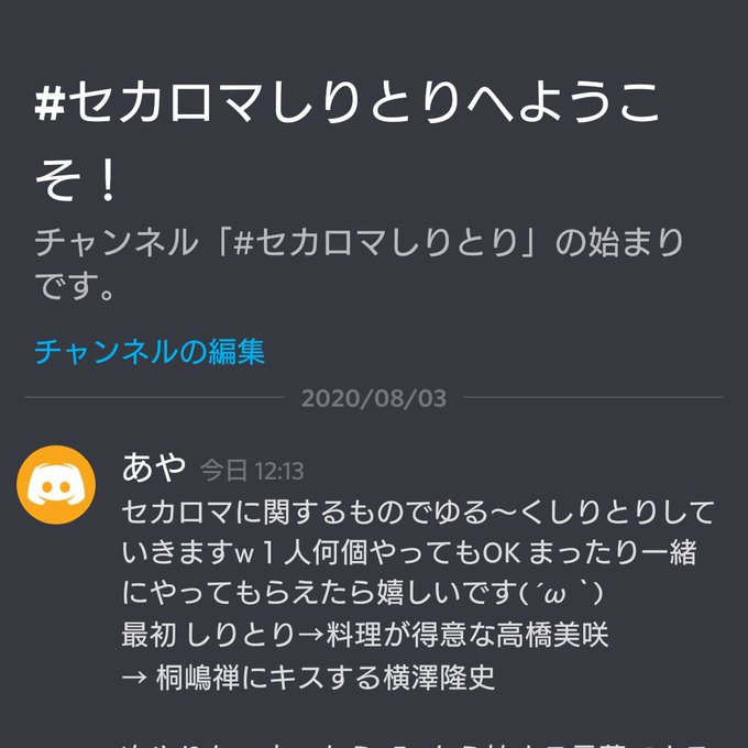 セカロマ屋で今みんなでセカロマしりとりやってる。めっちゃゆるいやつw作品好きな人なら誰でも大丈夫だからよかったらおいで~ セカロマ屋で今みんなでセカロマしりとりやってる。めっちゃゆるいやつw作品好きな人なら誰でも大丈夫だからよかったらおいで~