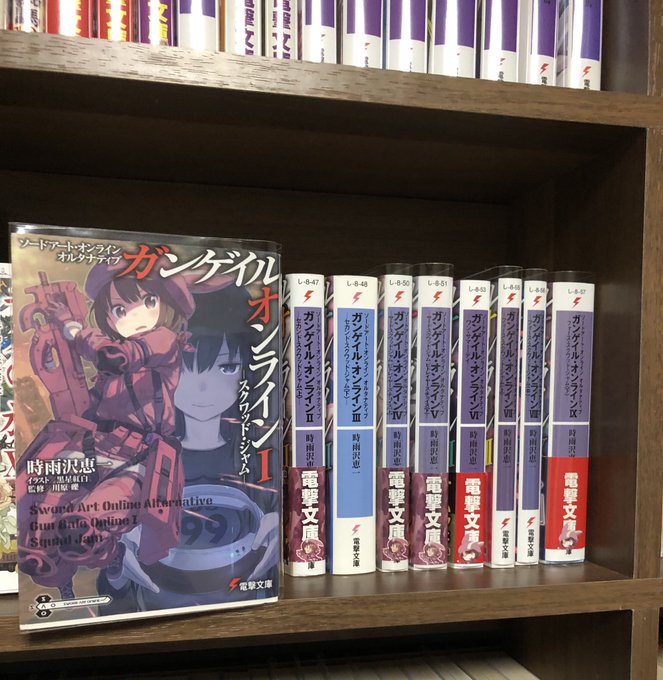 27ガンゲイルオンラインSAOシリーズの外伝。銃マニアでおなじみ時雨沢先生自らが執筆した、銃好きの、銃アクション満載の、 27ガンゲイルオンラインSAOシリーズの外伝。銃マニアでおなじみ時雨沢先生自らが執筆した、銃好きの、銃アクション満載の、