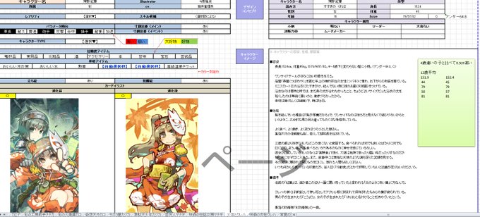 クレハの設定、その一部。「少年とクレハ」の方に入ってたりする( ˘ω˘) #はがオケ クレハの設定、その一部。「少年とクレハ」の方に入ってたりする( ˘ω˘) #はがオケ