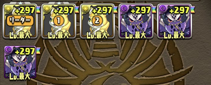 ちなみにご覧の通りガチャは最強の偏りを見せつけてくれました😇#パズドラ ちなみにご覧の通りガチャは最強の偏りを見せつけてくれました😇#パズドラ