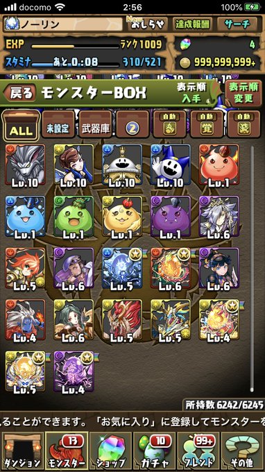 パズドラ色々来すぎてついていけてませんwサブちゃんがガチャも光の玉のやつで引き残念すぎた パズドラ色々来すぎてついていけてませんwサブちゃんがガチャも光の玉のやつで引き残念すぎた