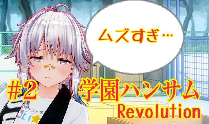 おはよーーー🐓☀️朝からあっついなーー🐥💦(もうお昼)学園ハンサムRevolutionあげましたーー🐓✨良かったら観てね おはよーーー🐓☀️朝からあっついなーー🐥💦(もうお昼)学園ハンサムRevolutionあげましたーー🐓✨良かったら観てね