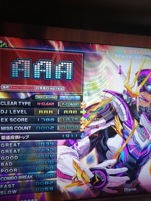 Blame(A) フルコン~!!!!!縦連多すぎてS乱でやってしまったかと思った笑 Blame(A) フルコン~!!!!!縦連多すぎてS乱でやってしまったかと思った笑
