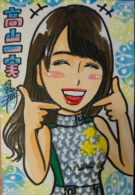 ドン!最近描いた乃木坂ちゃんで〜す(*^^*)かずみんの明るくて優しい所が好きです(*^^*)#似顔絵 #水彩画 #乃木 ドン!最近描いた乃木坂ちゃんで〜す(*^^*)かずみんの明るくて優しい所が好きです(*^^*)#似顔絵 #水彩画 #乃木