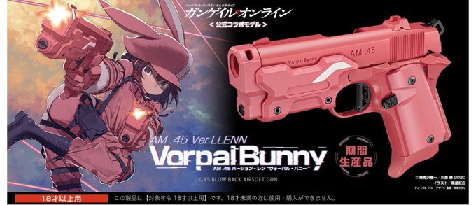 ミツボシです。東京マルイ ガンゲイル・オンライン AM45 バージョン レン ヴォーパルバニーの再販が明日入荷予定となり ミツボシです。東京マルイ ガンゲイル・オンライン AM45 バージョン レン ヴォーパルバニーの再販が明日入荷予定となり