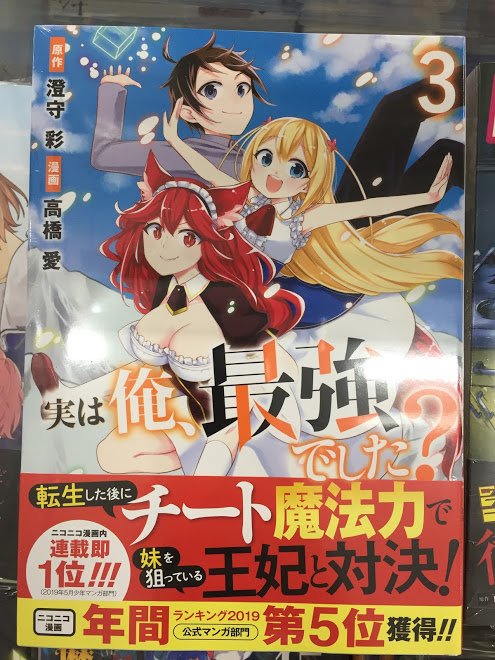 【書籍新刊情報】『実は俺、最強でした? 3巻』『将国のアルタイル23巻』『聖者無双6巻』『魔法使い黎明期2巻』が本日発売 【書籍新刊情報】『実は俺、最強でした? 3巻』『将国のアルタイル23巻』『聖者無双6巻』『魔法使い黎明期2巻』が本日発売