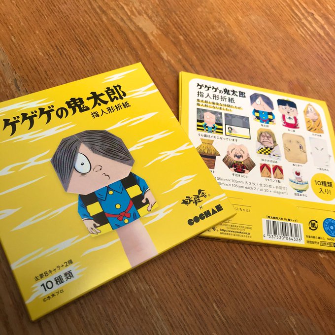 かわいい指人形作りませんか★彡鬼太郎たちの指人形折紙でーす🤚🏻✨鬼太郎やねこ娘はもちろん、妖怪ポストや下駄まで作れちゃう かわいい指人形作りませんか★彡鬼太郎たちの指人形折紙でーす🤚🏻✨鬼太郎やねこ娘はもちろん、妖怪ポストや下駄まで作れちゃう