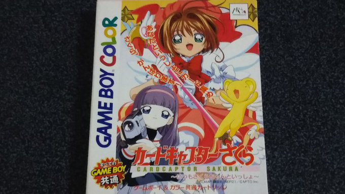 #フォロワーが知らないだろってゲームを呟いてRTされたら負け 『カードキャプターさくら~いつもさくらちゃんといっしょ~』 #フォロワーが知らないだろってゲームを呟いてRTされたら負け 『カードキャプターさくら~いつもさくらちゃんといっしょ~』
