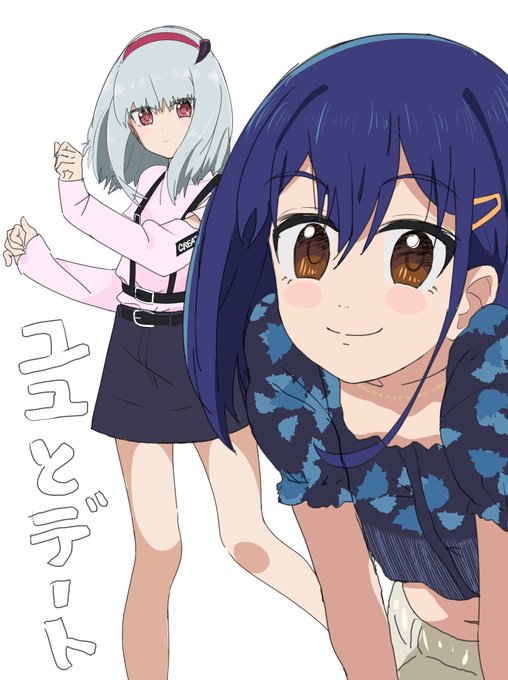 ユユココ#フリップフラッパーズ ユユココ#フリップフラッパーズ