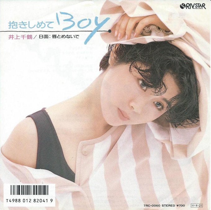 💖アイメモ第19回⭐NOW ON AIR💖M5 抱きしめてBoy/井上千鶴作詞:竜真知子/作曲:高橋研/編曲:国吉良一1 💖アイメモ第19回⭐NOW ON AIR💖M5 抱きしめてBoy/井上千鶴作詞:竜真知子/作曲:高橋研/編曲:国吉良一1