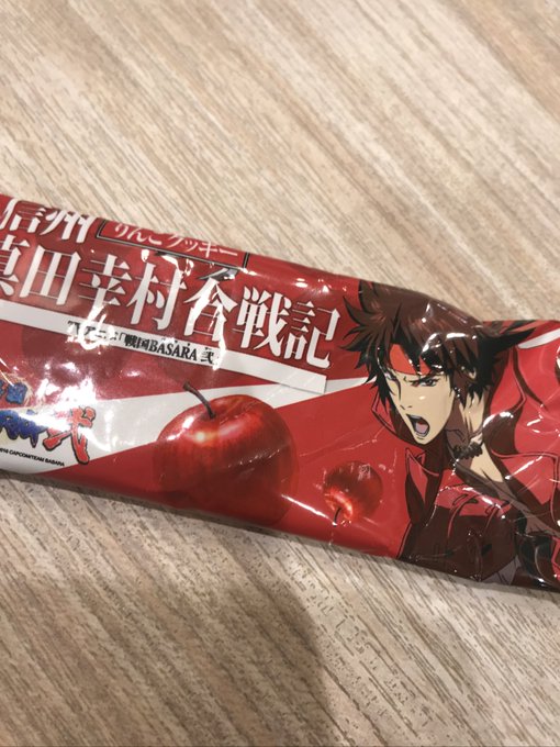戦国BASARAのソシャゲに毎月課金するぐらいバサラ好きのバイトの子が長野からのお土産に配ってくれました。BASARAシ 戦国BASARAのソシャゲに毎月課金するぐらいバサラ好きのバイトの子が長野からのお土産に配ってくれました。BASARAシ