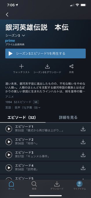 Amazonプライムの銀英伝(旧作アニメ)、いよいよ第3期も配信開始!!NHKのEテレで新作ノイエ版も放映、ノイエ版、ア Amazonプライムの銀英伝(旧作アニメ)、いよいよ第3期も配信開始!!NHKのEテレで新作ノイエ版も放映、ノイエ版、ア