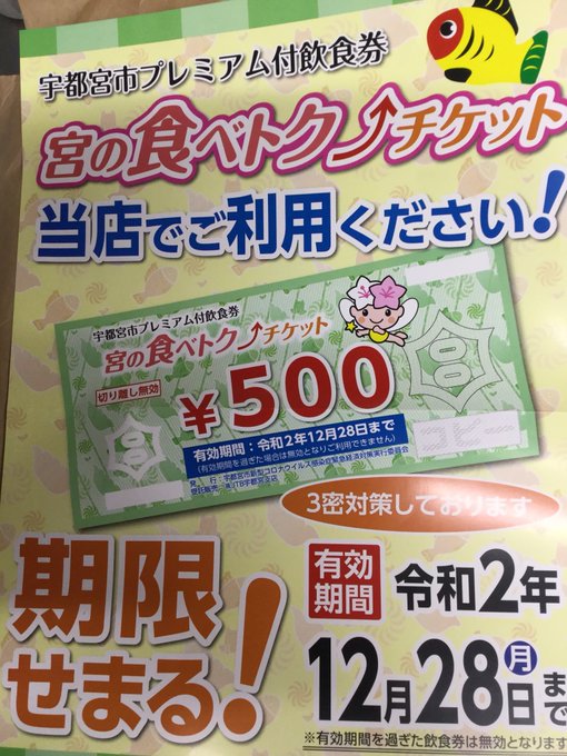 食べトクチケットのご利用が増えております😊この機会に是非ご利用くださいませ!再び。もう少し、カリメロで居させて下さい。 食べトクチケットのご利用が増えております😊この機会に是非ご利用くださいませ!再び。もう少し、カリメロで居させて下さい。