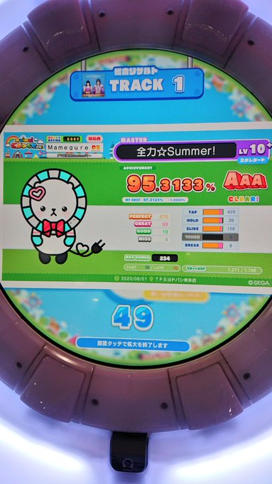 maimaiちゃんへでらっくすへの移行で消えた「アホガール」コレクション 返 し てちなみにコレは先日、手袋なしでやった maimaiちゃんへでらっくすへの移行で消えた「アホガール」コレクション 返 し てちなみにコレは先日、手袋なしでやった