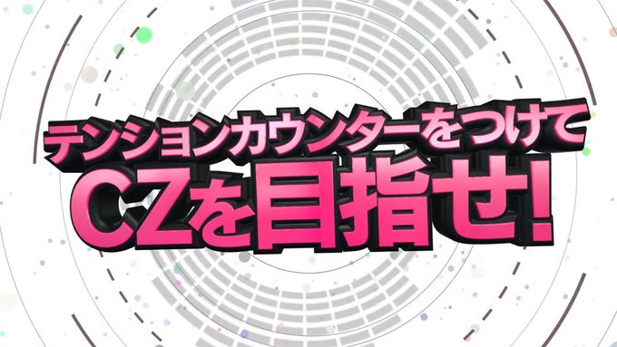 パチスロ「対魔導学園35試験小隊」の情報をご紹介!通常時は「テンションカウンター」を点灯させてCZを目指すゲーム性!同時 パチスロ「対魔導学園35試験小隊」の情報をご紹介!通常時は「テンションカウンター」を点灯させてCZを目指すゲーム性!同時