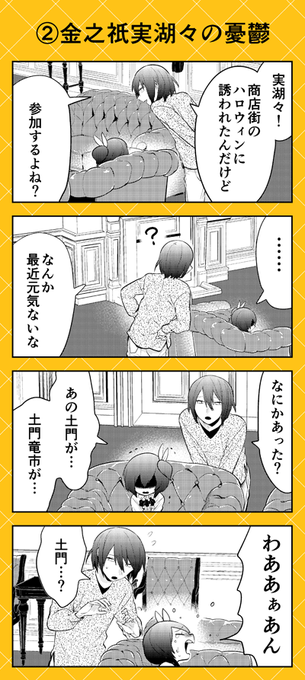 ゼロサムオンラインにて『人外さんの嫁』(八坂アキヲ・相川有)最新98話本日公開です♥夜之介先生🐈と土門くんの関係が一歩進 ゼロサムオンラインにて『人外さんの嫁』(八坂アキヲ・相川有)最新98話本日公開です♥夜之介先生🐈と土門くんの関係が一歩進