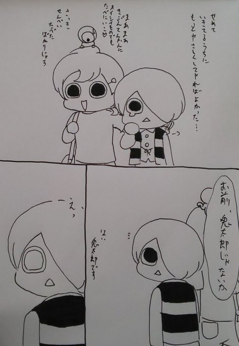 これの続き。ニセ鬼太郎捏造してるから、ご覧になる際は、じゅうぶん注意すんのよ! これの続き。ニセ鬼太郎捏造してるから、ご覧になる際は、じゅうぶん注意すんのよ!