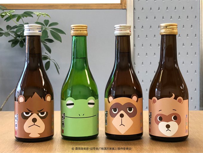 【有頂天家族2】下鴨家四兄弟の日本酒、「有頂天家族2 毛玉のおうち時間 まったり飲み比べセット(4本入り)」発売開始しま 【有頂天家族2】下鴨家四兄弟の日本酒、「有頂天家族2 毛玉のおうち時間 まったり飲み比べセット(4本入り)」発売開始しま