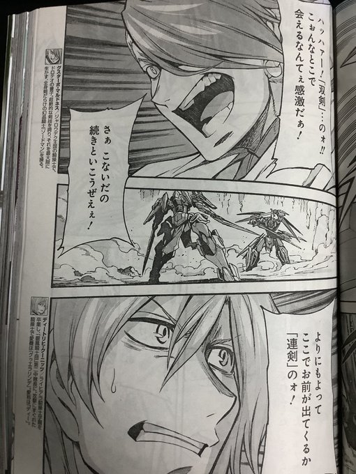 本日発売ヤングガンガンNo.17にてナイツ&マジック90話掲載!連剣対双剣!守るべきものと意地をかけた二騎の戦いが加速す 本日発売ヤングガンガンNo.17にてナイツ&マジック90話掲載!連剣対双剣!守るべきものと意地をかけた二騎の戦いが加速す