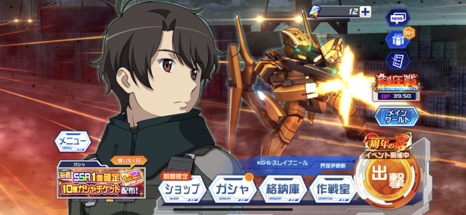今後貰った石は確定ガシャに全ぶっぱ予定。スパロボDD関連の話題に関してはしばらく低浮上とさせて頂きます。レガリアかナイツ 今後貰った石は確定ガシャに全ぶっぱ予定。スパロボDD関連の話題に関してはしばらく低浮上とさせて頂きます。レガリアかナイツ