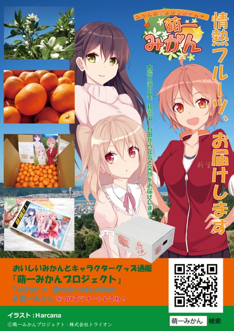 #チアフルーツ のグッズ企画をやってる会社 と認識してらっしゃる方が多いとは思うのですが、本業(?)はオリジナルキャラク #チアフルーツ のグッズ企画をやってる会社 と認識してらっしゃる方が多いとは思うのですが、本業(?)はオリジナルキャラク