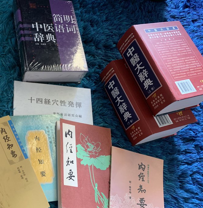 「舟を編む」読んでから、言葉を選ぶ大切さを深く考えていて、この度縁あって中医辞典を手に入れました✨何かに没頭すると、その 「舟を編む」読んでから、言葉を選ぶ大切さを深く考えていて、この度縁あって中医辞典を手に入れました✨何かに没頭すると、その