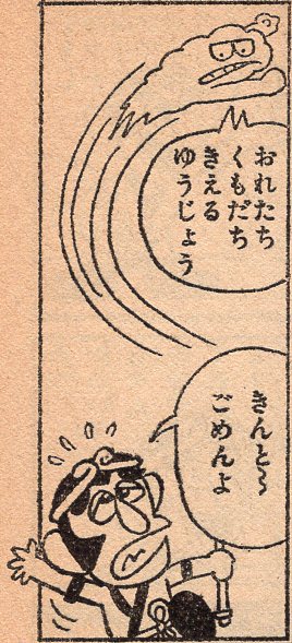 #昔の漫画で描かれた懐かしのCMネタ「俺達、いもだち」「うす~い友情」西城秀樹が出演していたハウス食品発売「ポテトチップ #昔の漫画で描かれた懐かしのCMネタ「俺達、いもだち」「うす~い友情」西城秀樹が出演していたハウス食品発売「ポテトチップ