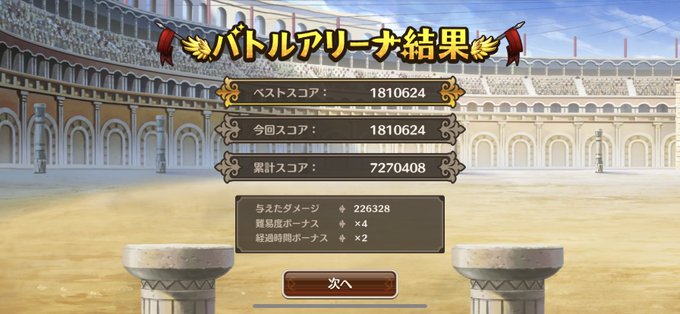 本番では180万、練習では190万!どっちも今までで最高!!200万までもう少しだ…………明日こそはっ!!うにょーん"( 本番では180万、練習では190万!どっちも今までで最高!!200万までもう少しだ…………明日こそはっ!!うにょーん"(