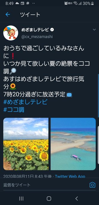 明日の #めざましテレビ に #新上五島町 が紹介されます‼みなさん、ぜひ‼#テレビ #TV #フジテレビ #ここ調#五 明日の #めざましテレビ に #新上五島町 が紹介されます‼みなさん、ぜひ‼#テレビ #TV #フジテレビ #ここ調#五