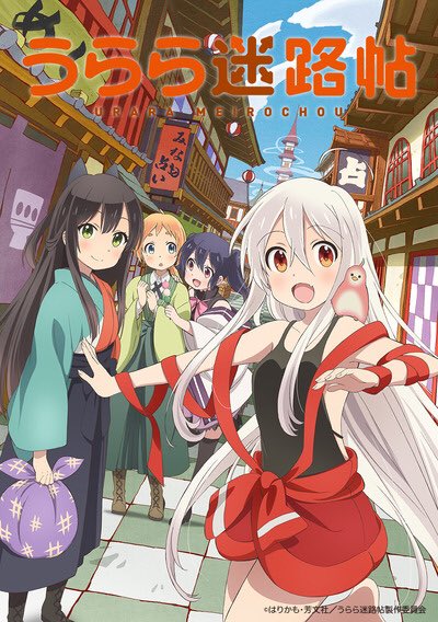 #ちーたけの声優シリーズ第二回 本渡楓知ったアニメ うらら迷路帖好きなキャラ メイプル #ちーたけの声優シリーズ第二回 本渡楓知ったアニメ うらら迷路帖好きなキャラ メイプル