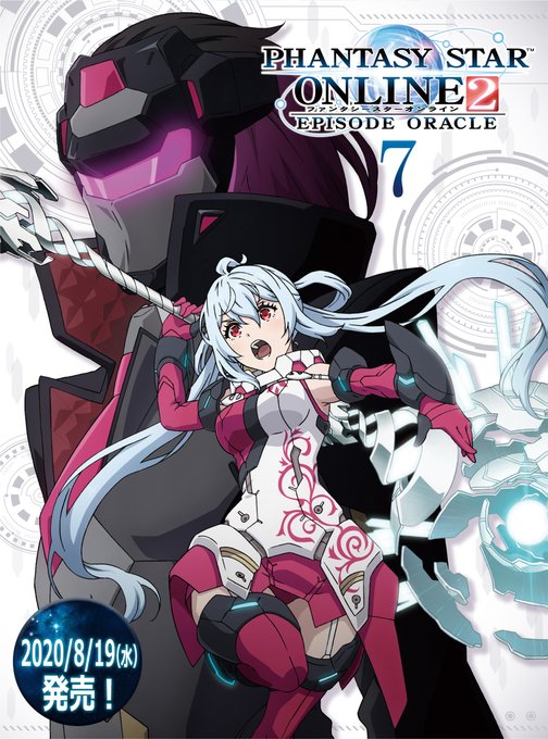 【公式サイト更新!】TVアニメ『PSO2 エピソード・オラクル』Blu-ray&DVD第7巻と第8巻の情報を更新しました 【公式サイト更新!】TVアニメ『PSO2 エピソード・オラクル』Blu-ray&DVD第7巻と第8巻の情報を更新しました