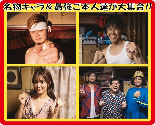 佐藤二朗主演ドラマ「浦安鉄筋家族」が8月21日(金)から放送再開!橋本大地、武井壮らが第7話にゲスト出演 佐藤二朗主演ドラマ「浦安鉄筋家族」が8月21日(金)から放送再開!橋本大地、武井壮らが第7話にゲスト出演