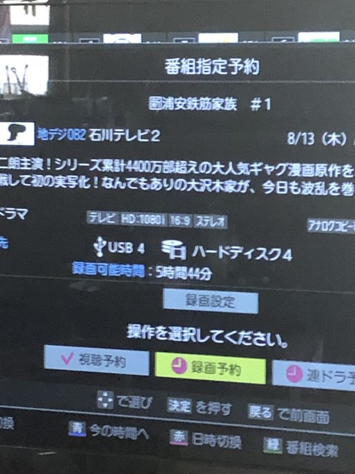 僕の住んでるところは田舎なので明日から浦安鉄筋家族が始まる 僕の住んでるところは田舎なので明日から浦安鉄筋家族が始まる