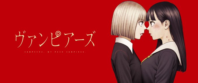 ①その着せ替え人形は恋をする②ヴァンピアーズ③ツルモク独身寮④恋は雨上がりのように⑤賭ケグルイ⑥黒執事⑦妖狐×僕SS⑧私 ①その着せ替え人形は恋をする②ヴァンピアーズ③ツルモク独身寮④恋は雨上がりのように⑤賭ケグルイ⑥黒執事⑦妖狐×僕SS⑧私