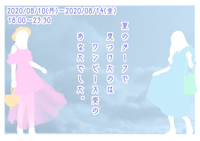【出走予定】本日はゆうき・すず・みやびでの出走になります🐴私服ワンピースイベント2日目👗UMAJOたちはどのような勝負服 【出走予定】本日はゆうき・すず・みやびでの出走になります🐴私服ワンピースイベント2日目👗UMAJOたちはどのような勝負服