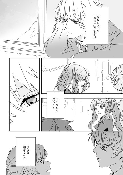 凪のあすから、狭山の話(6年前に描いたものの描き直しです) 凪のあすから、狭山の話(6年前に描いたものの描き直しです)